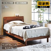 楽天市場】北欧（機能（ベッド）コンセント付き）（ベッドフレーム  