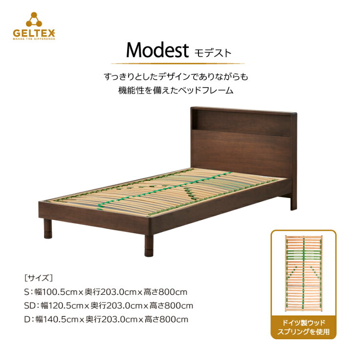 ドイツ製 ダブルベッドのウッドスプリング