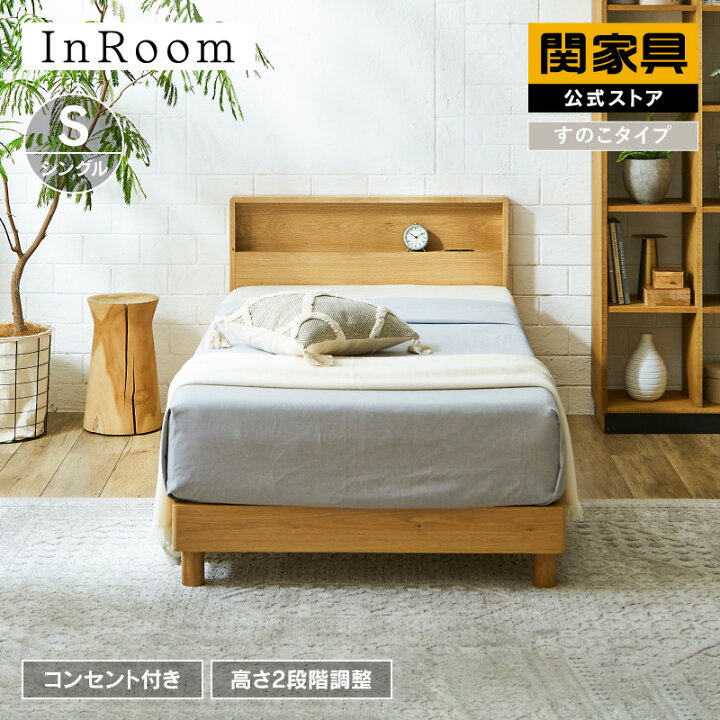 楽天市場】【4/11,12 クーポン5％OFF！】【公式】ベッド すのこ すのこ 