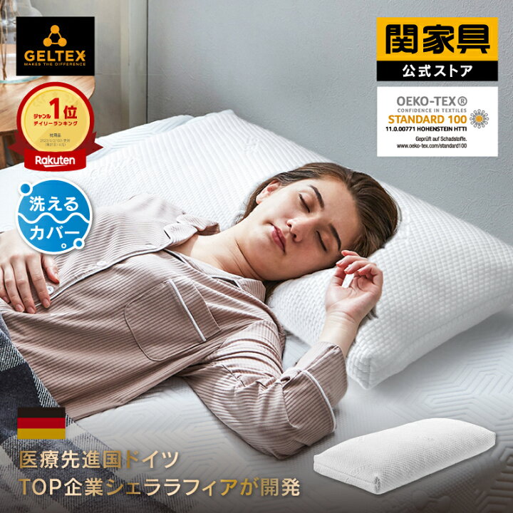 楽天市場】【公式】枕 マクラ まくら 高機能 通気性抜群 快眠 肩こり 