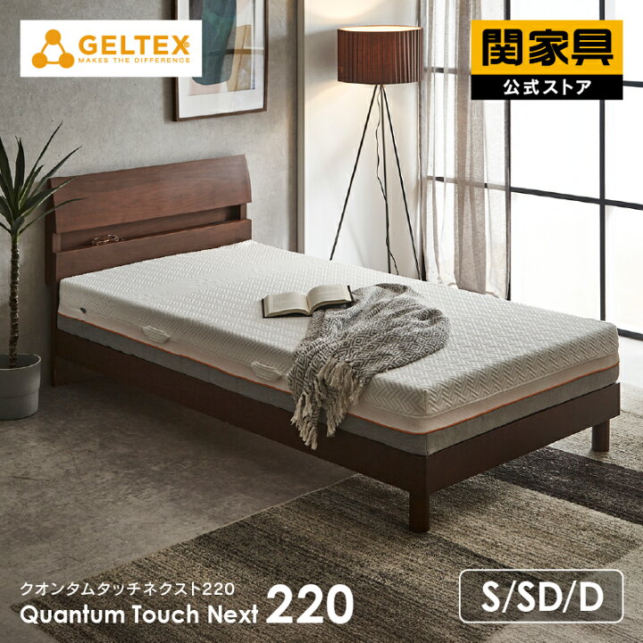 GELTEX® Quantum Touch 240 シングル