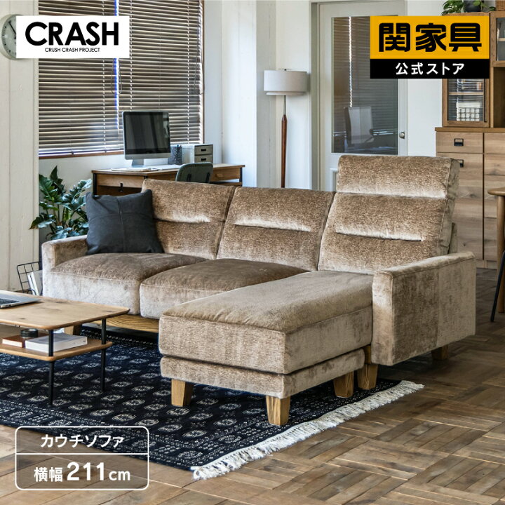 楽天市場】【公式】【10%OFFクーポン&P10倍!27日02時まで】 カウチ 