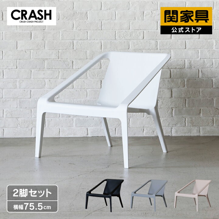 楽天市場】【関家具公式】チェア 2脚セット アウトドア 屋外 