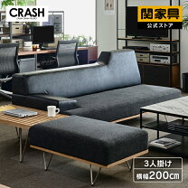 楽天市場】クラッシュゲート（ブランド関家具）（ソファ｜ソファ 