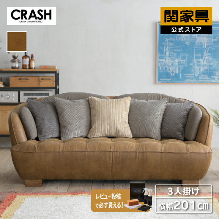 楽天市場】【公式】【10%OFF&P10倍!20日0時から!】ソファー 3人掛け 三  