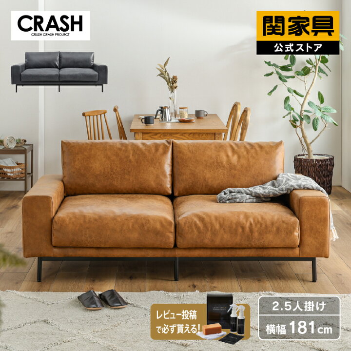 楽天市場】【関家具公式】ソファ 2.5人掛け おしゃれ レザーテックス 