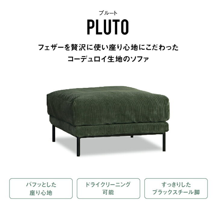 楽天市場】【4/11,12 クーポン5％OFF！】【公式】スツール オットマン 