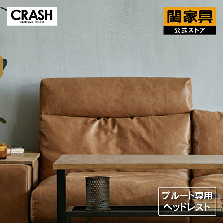 楽天市場】【7/15 P10倍！】【公式】ヘッドレスト 1人掛け用 2.5人掛け 