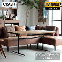 楽天市場】クラッシュゲート（テーブル｜インテリア・寝具・収納）の通販