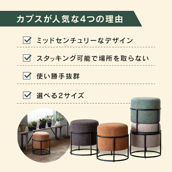 楽天市場】【公式】【10%OFFクーポン&P10倍!10日24時まで】スツール 