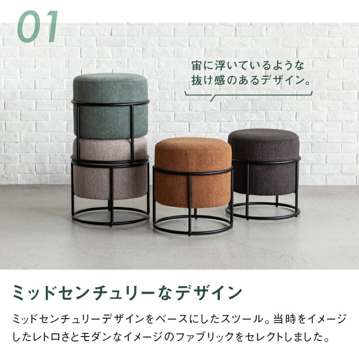 楽天市場】【公式】【10%OFFクーポン&P10倍!10日24時まで】スツール 