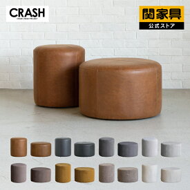 【ポイント10倍！】【公式】スツール シンプル 北欧 ナチュラル モダン 革 レザー レザーテックス ステッチ 40cm 高さ45cm ドット ブラウン ブラック クラッシュゲート CRASH 関家具 宅配便