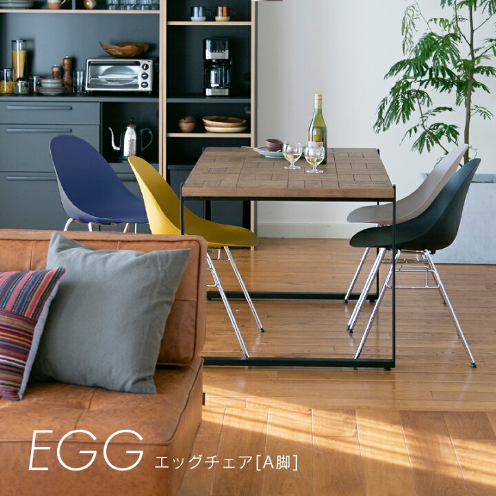 楽天市場】【4/11,12 クーポン5％OFF！】【公式】ダイニングチェア 