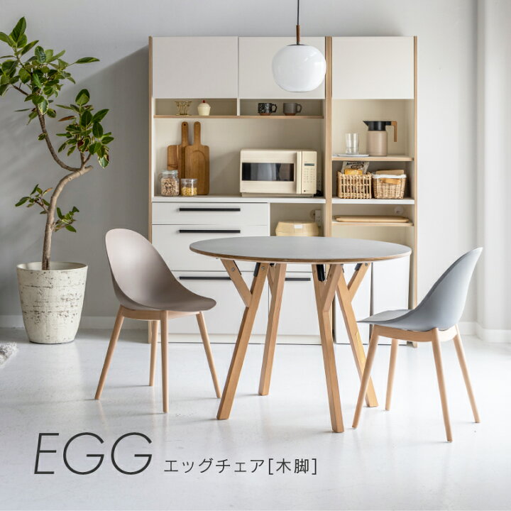 楽天市場】【4/14〜 P10倍！】【公式】 チェア ダイニングチェア 椅子 
