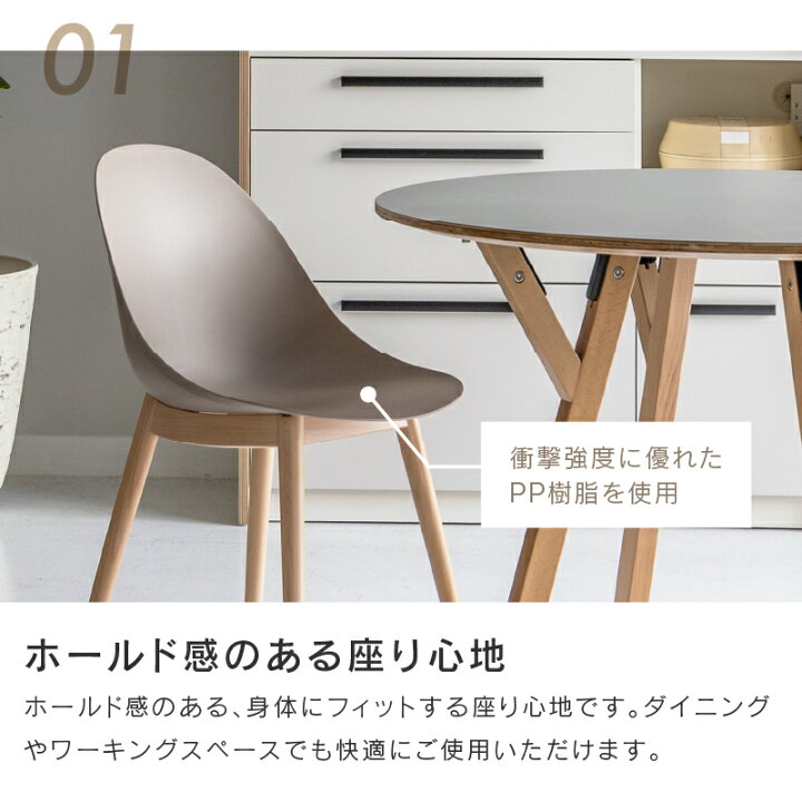 楽天市場】【4/14〜 P10倍！】【公式】 チェア ダイニングチェア 椅子 