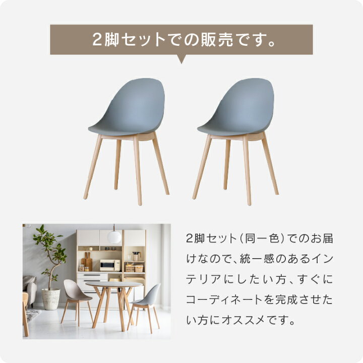 楽天市場】【4/14〜 P10倍！】【公式】 チェア ダイニングチェア 椅子 