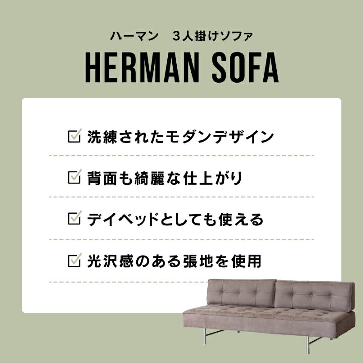 楽天市場】【4/4〜 P10倍】【公式】ソファー 3人掛け ファブリック 