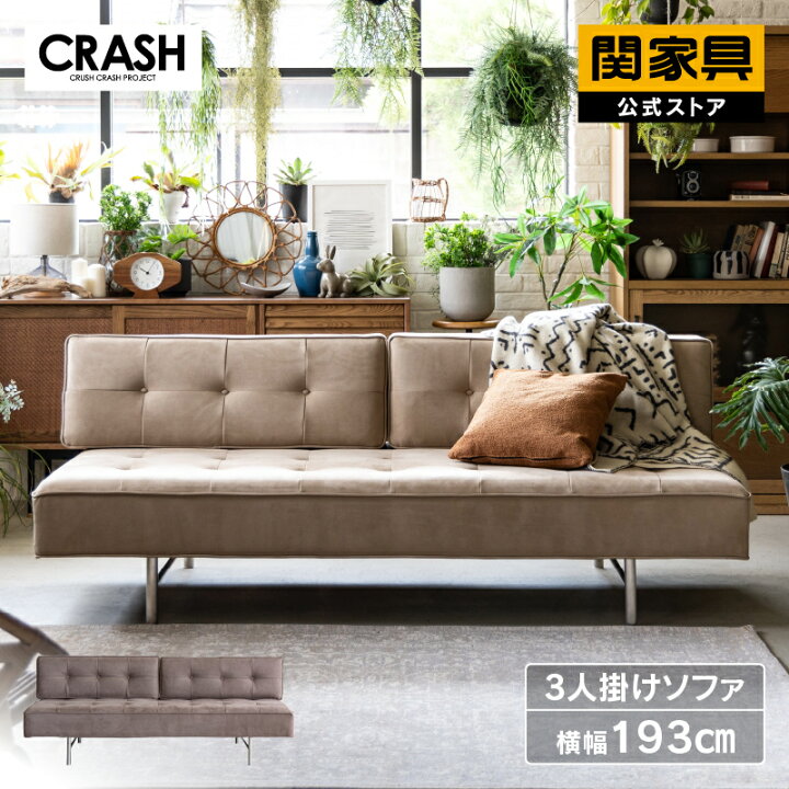 楽天市場】【4/4〜 P10倍】【公式】ソファー 3人掛け ファブリック 