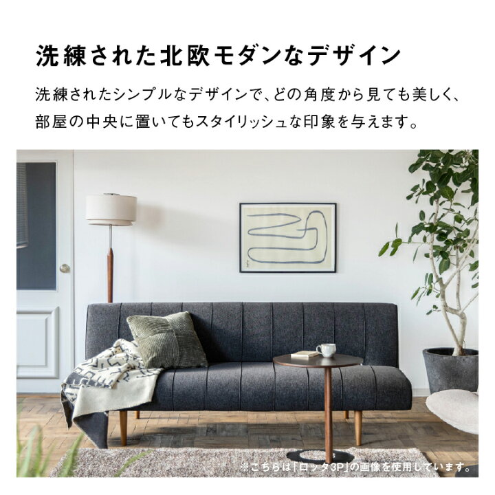 楽天市場】【4/11,12 クーポン5％OFF！】【公式】ソファベッド 