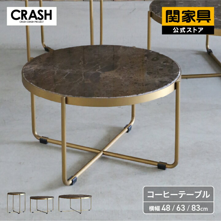 楽天市場】【4/10 AM9時まで P10倍】【公式】 コーヒーテーブル 丸 