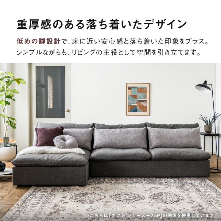 楽天市場】【4/10 AM9時まで P10倍】【公式】ソファ シェーズ おしゃれ 