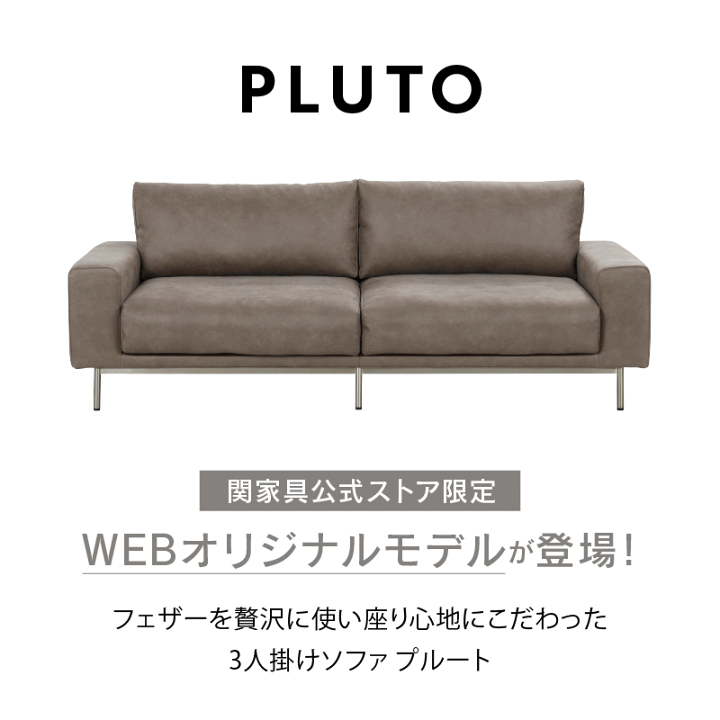楽天市場】【公式】 WEB限定モデル ソファー 3人掛け おしゃれ