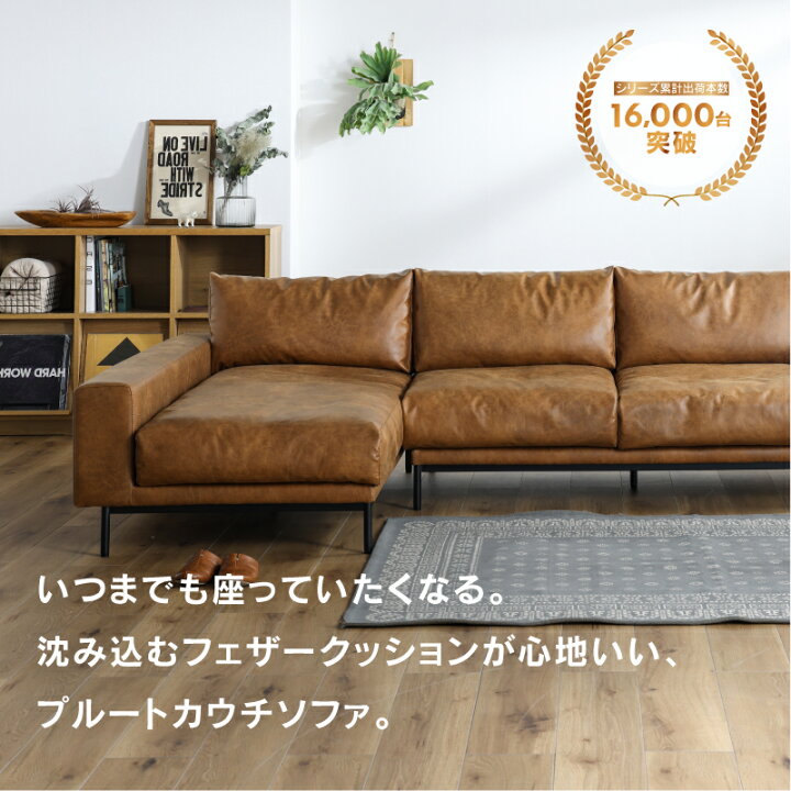 楽天市場】【4/20 P10倍！】【公式】プルートカウチ レザー 革 レザー 