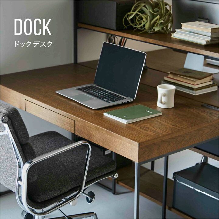 楽天市場】【4/18 P10倍！】【公式】デスク テーブル ドック : 関家具 