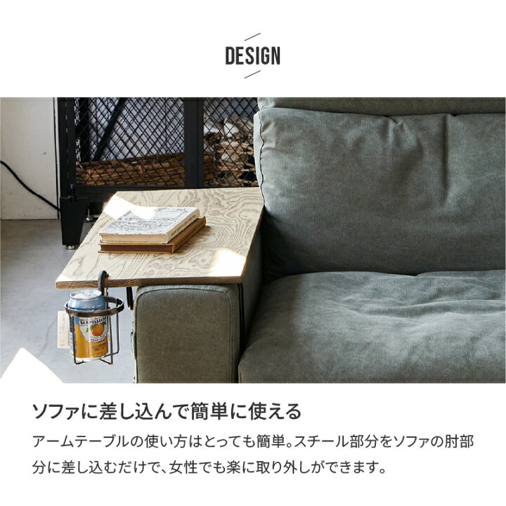 楽天市場】【4/17AM10時まで P10倍！】【公式】 アームテーブル ソファ 