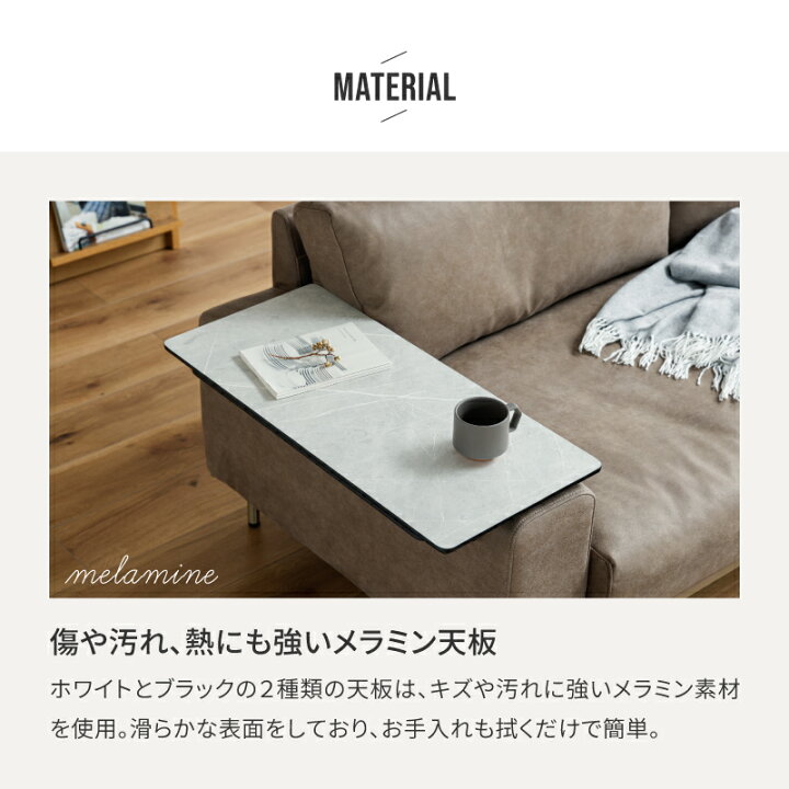 楽天市場】【4/17AM10時まで P10倍！】【公式】 アームテーブル ソファ 