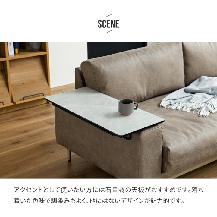 楽天市場】【4/17AM10時まで P10倍！】【公式】 アームテーブル ソファ 
