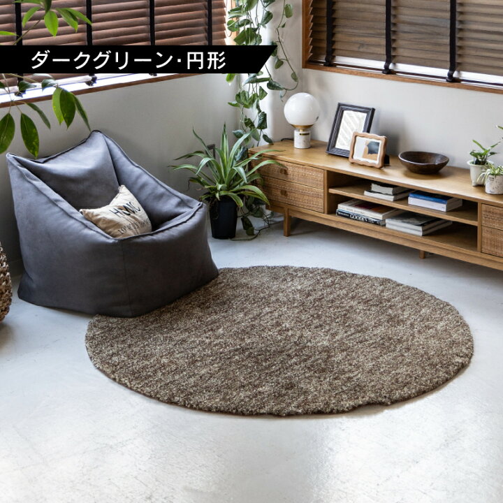 楽天市場】【公式】【10%OFFクーポン&P10倍!10日24時まで】ラグ 