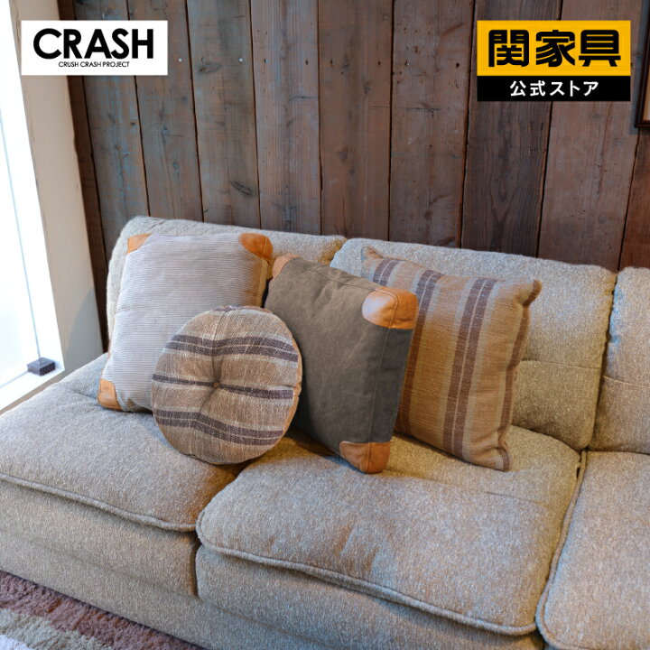 楽天市場 期間中ポイント10倍 クッション 北欧 45 45cm おしゃれ グレー デザインクッション アンティーク 布 レザーテックス キャンバス Crash クラッシュ コンフォーム グリム ムック ホッペ 関家具 関家具 楽天市場店
