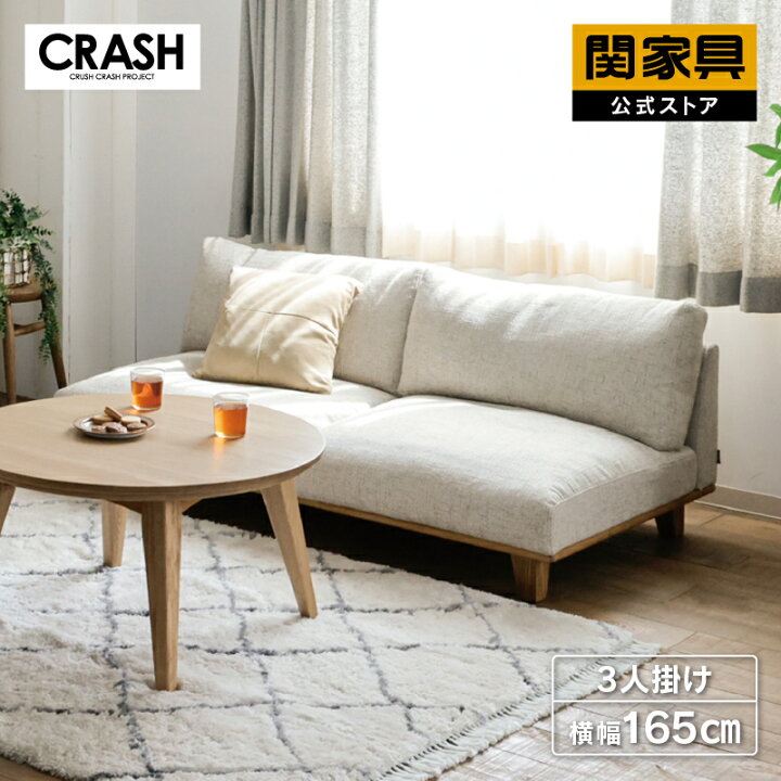 楽天市場】【公式】【10%OFFクーポン&P10倍!10日24時まで】ソファ 三人 