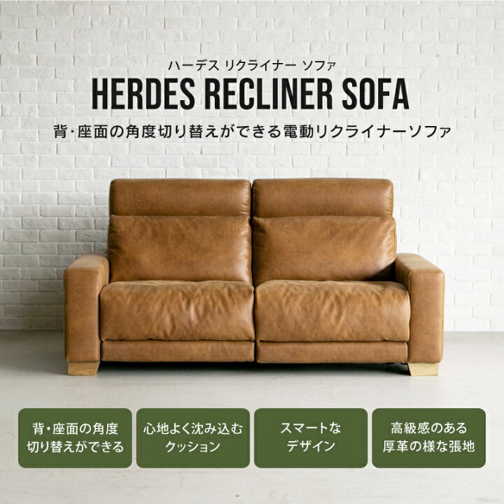 楽天市場】【公式】【10%OFF&P10倍!16日24時まで】電動ソファ  