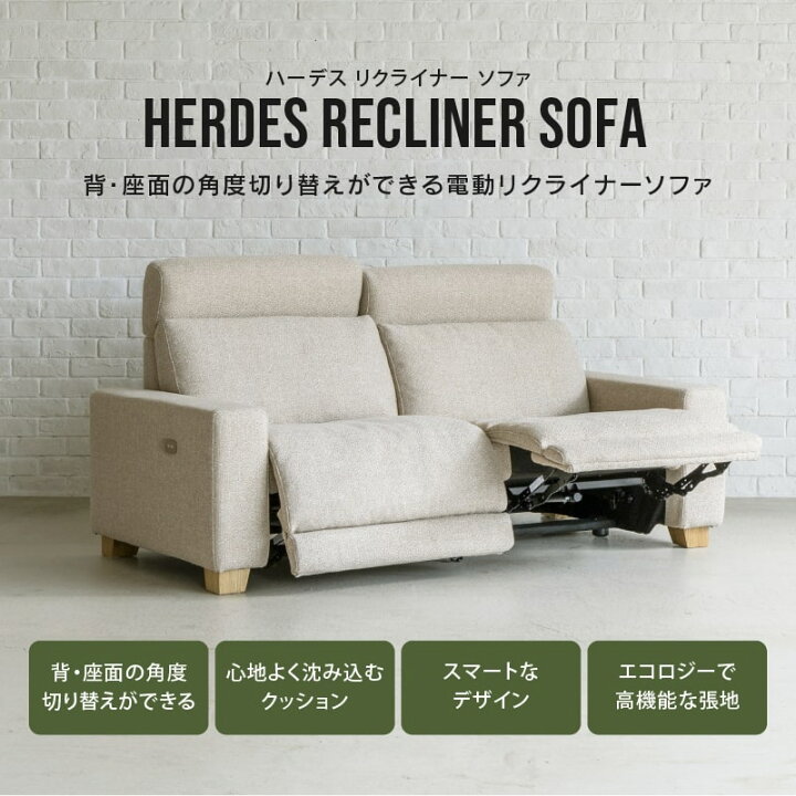 楽天市場】【公式】【10%OFFクーポン&P10倍!4月1日限定】電動ソファ 