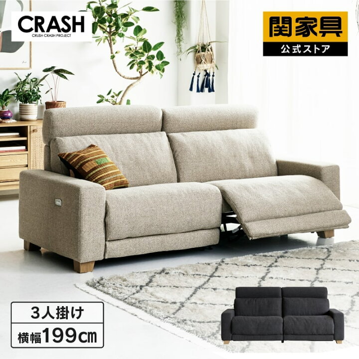楽天市場】【4/14〜 P10倍！】【公式】電動ソファ リクライニング 