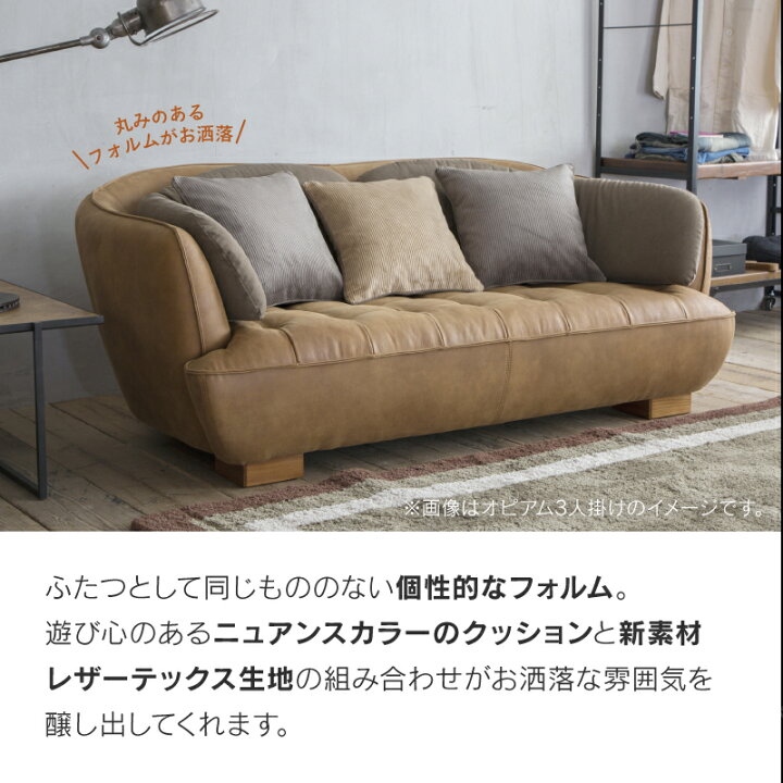 楽天市場】【4/11,12 クーポン5％OFF！】【公式】ソファー 1人掛け 