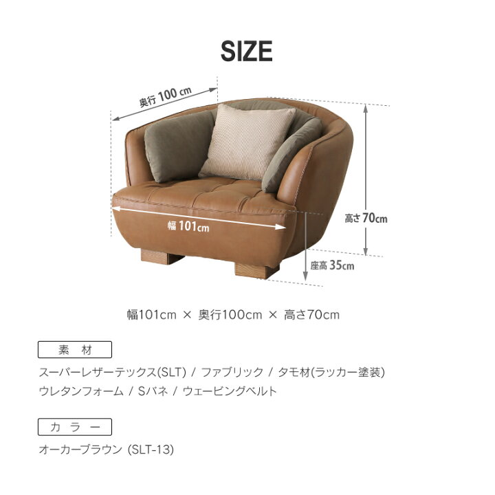 楽天市場】【4/14〜 P10倍！】【公式】ソファー 1人掛け 一人掛け 