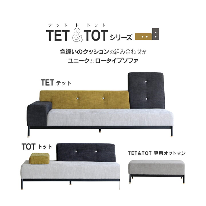 楽天市場 ソファスツール オットマン ソファー 一人掛け 1人掛け 腰掛け 布 ファブリック ブラウン グレー 一人暮らし ひとり暮らし 新生活テットソファ トットソファ オットマン Crash クラッシュ 関家具 関家具 楽天市場店