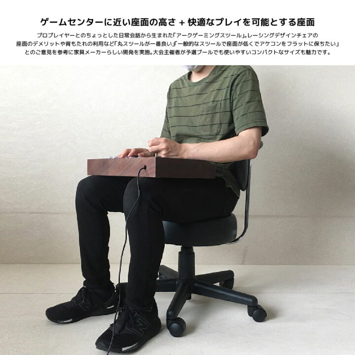 楽天市場 22日時よりp10倍 正規取扱店 Contieaks アーク ゲーミングチェア ゲーミングスツール スツール アームレスト アケコン専用 コンティークス 黒 ブラック かっこいい おしゃれ Eスポーツ チェア パソコンチェア ワークチェア 関家具 関家具 楽天市場店