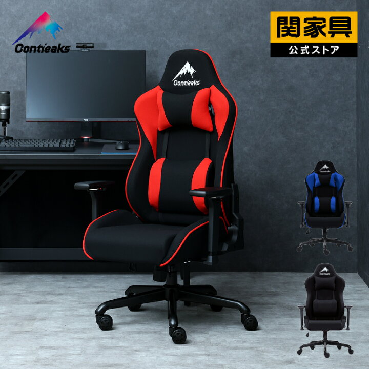 楽天市場】【公式】【10%OFF&P10倍!30日＆1日限定!】ゲーミングチェア 