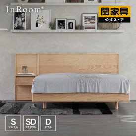 【公式】【確認依頼】 ベッドフレーム 木製 オーク材 突板 無垢材 すのこ ベッド シングル セミダブル ダブル 北欧風 シンプル おしゃれ ナチュラルモダン ヘッドボード付き 組立式 エリー 人気 おすすめ インテリア 家具 InRoom 関家具 大型便