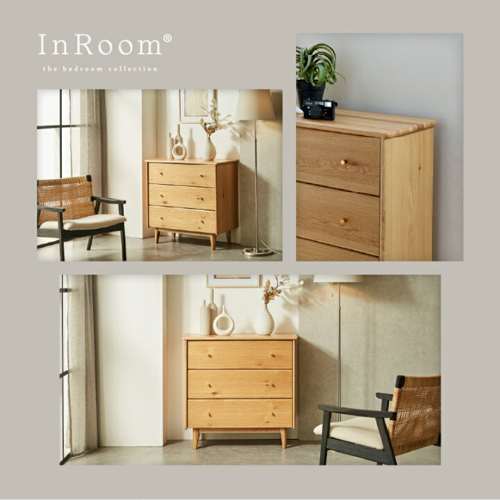 楽天市場】【公式】 リエート チェスト InRoom インルーム 関家具 宅配 