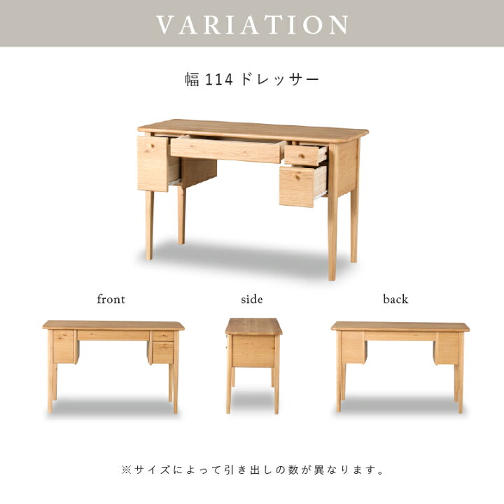 楽天市場】【公式】 リエート ドレッサー キャビネット 化粧台 90 114 