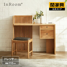 【公式】 キャビネットデスク ドレッサー ナチュラル 化粧台 収納 スリム コンパクト モダン オーク 無垢 インルーム メラキ 関家具 宅配便