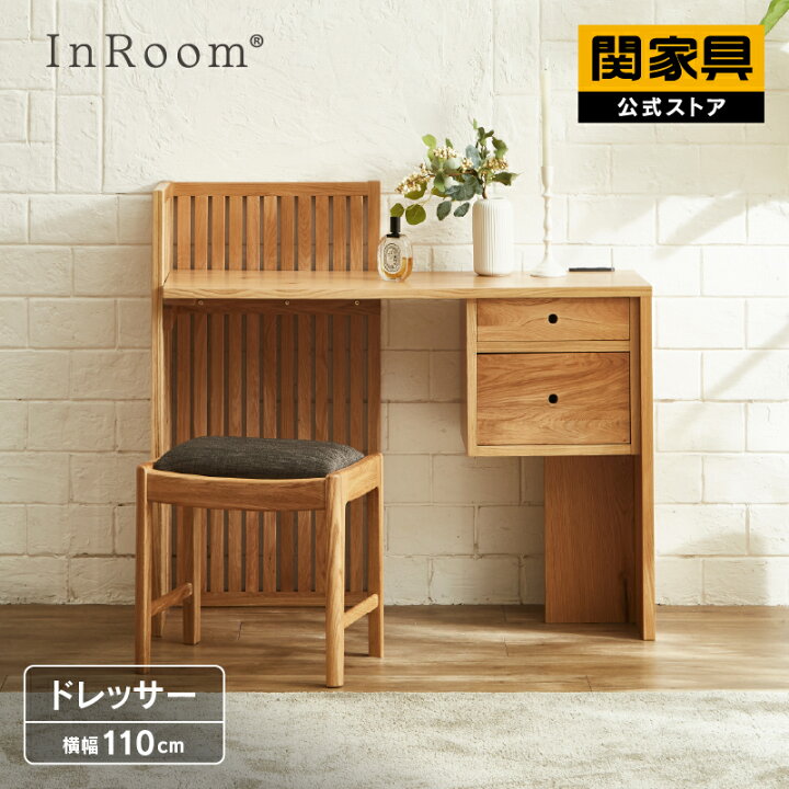 楽天市場】【公式】 キャビネットデスク ドレッサー ナチュラル 化粧台 
