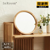 楽天市場】ドレッサー コンパクト（形状（インテリア商品）丸形）（鏡 