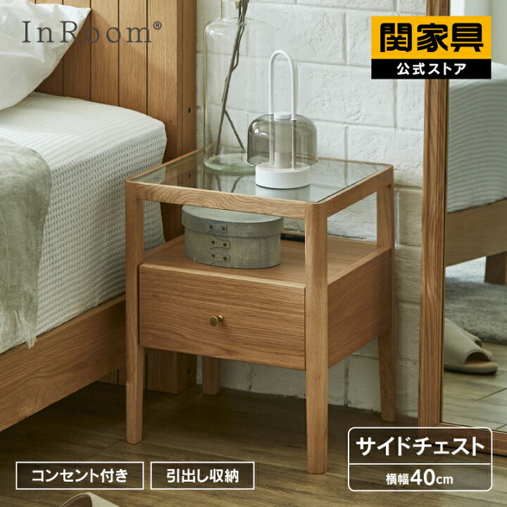 楽天市場】【4/11,12 クーポン5％OFF！】【公式】 ベッドサイド 