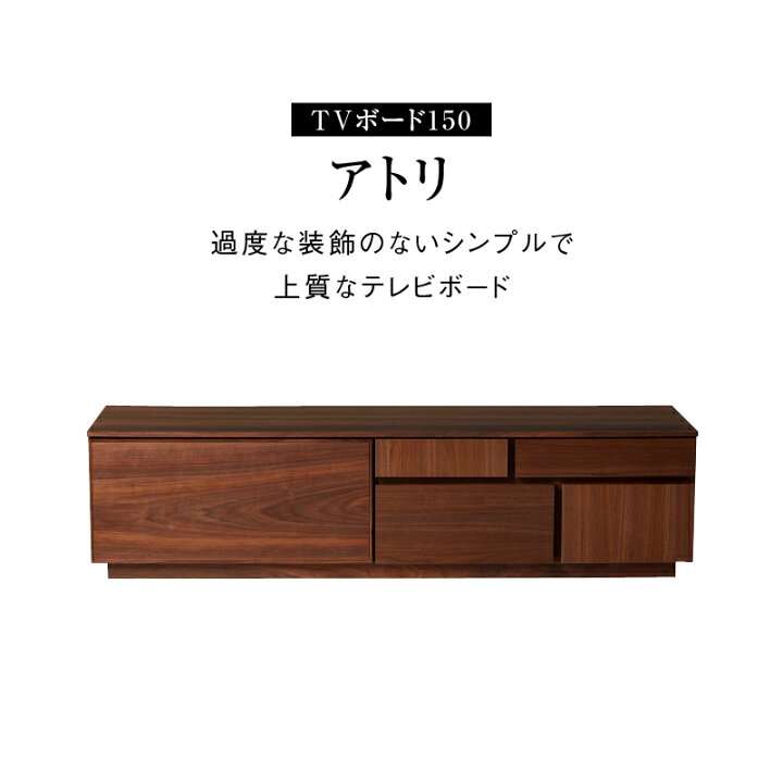 楽天市場】【公式】テレビボード テレビ台 150 無垢 国産 ローボード 